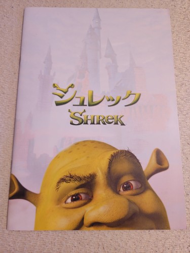 Brochure film giapponese shrek - film,